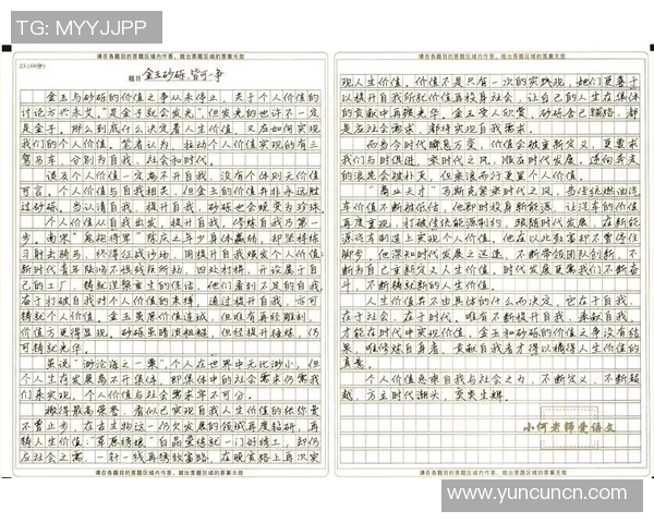 章硕的成长之路与人生哲学探讨:从学术到实践的多元视角 章硕的成长之路与人生哲学探讨:从学术到实践的多元视角