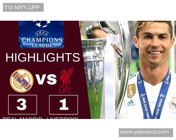 皇马与利物浦对决结果揭晓比分分析及精彩瞬间回顾