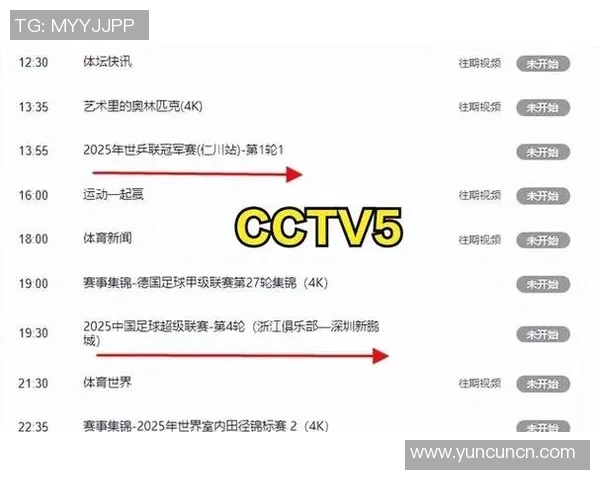 如何快速查找足球比赛的直播时间和观看方式指南
