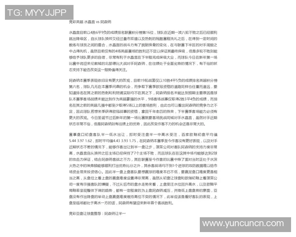 洛克达尔与墨尔本胜利的精彩对决揭示澳超联赛新动态 洛克达尔与墨尔本胜利的精彩对决揭示澳超联赛新动态